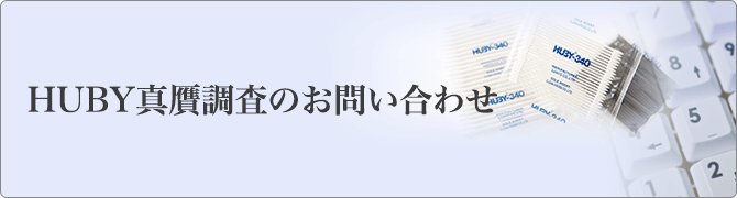 ロット番号のお問い合わせ