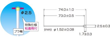 SA-001 詳細サイズ